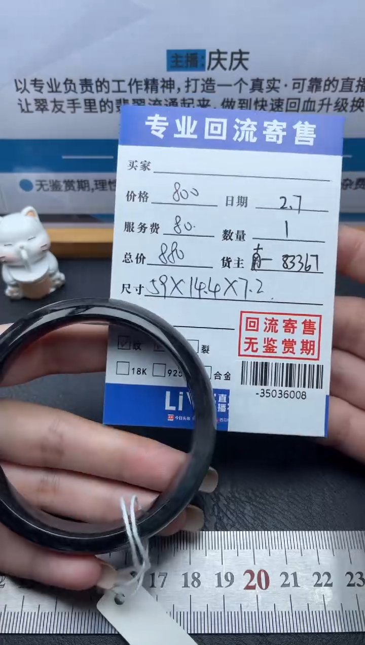【闪购商品】翡翠手镯未镶嵌多人-35036008