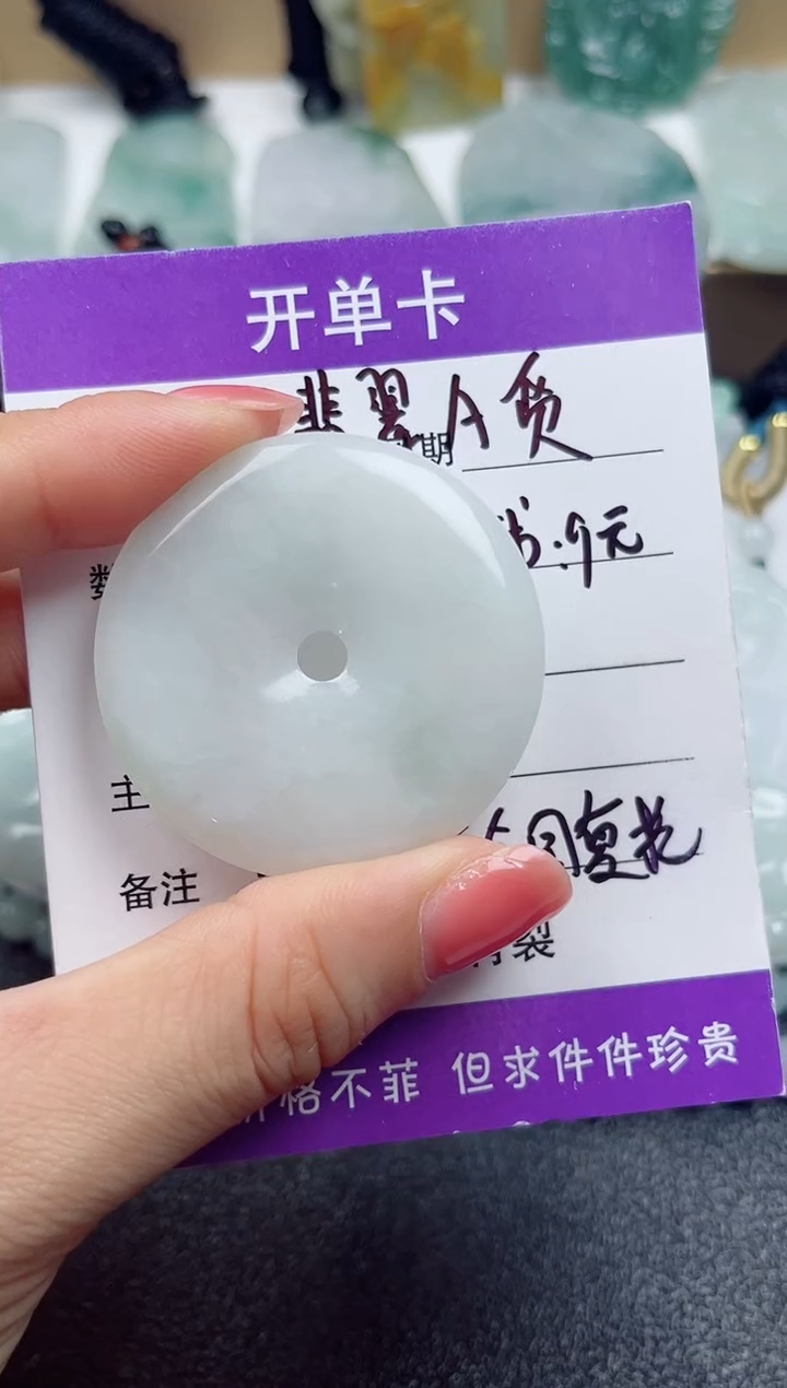 颈饰未镶嵌翡翠          
