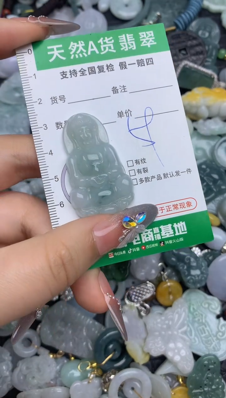 翡翠未镶嵌颈饰天然缅甸A货翡翠吊坠