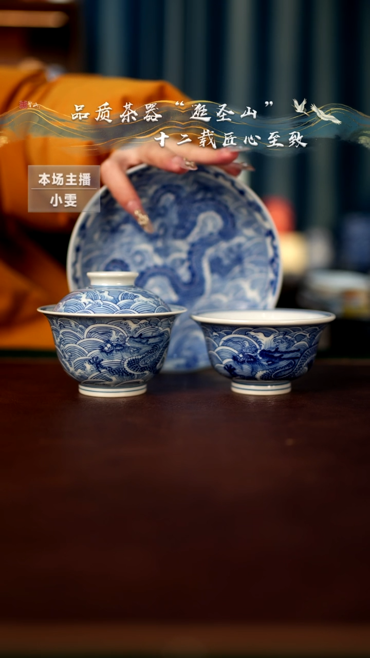 【闪购商品】青花海水龙纹三件套