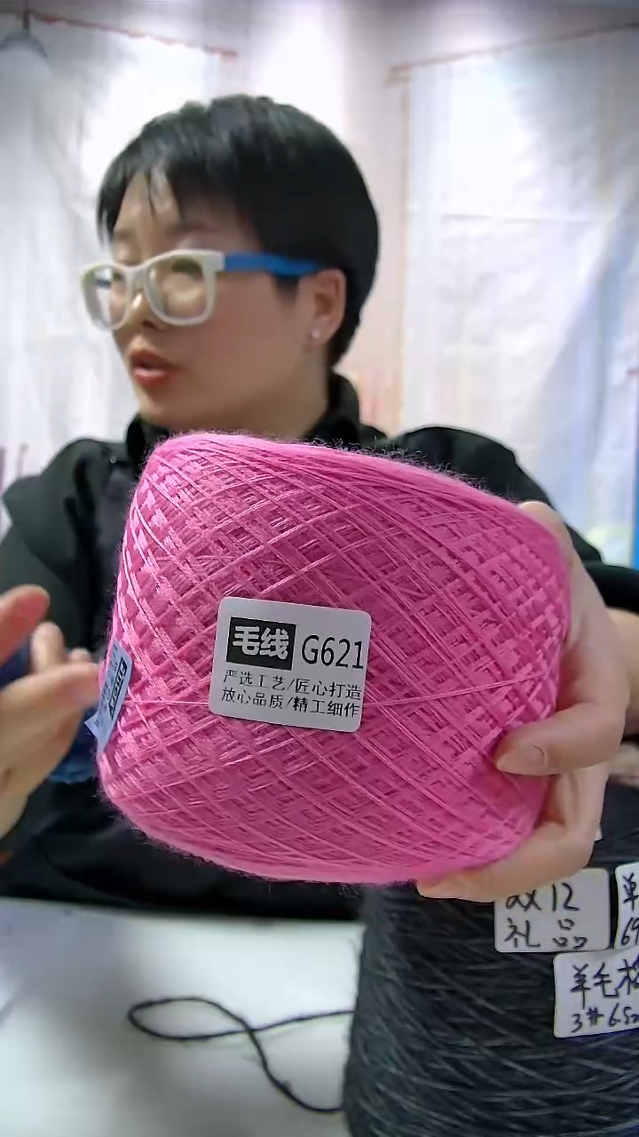 【G621玫粉色】美丽诺纯羊毛1团(0.5斤)(适用11-12号针)