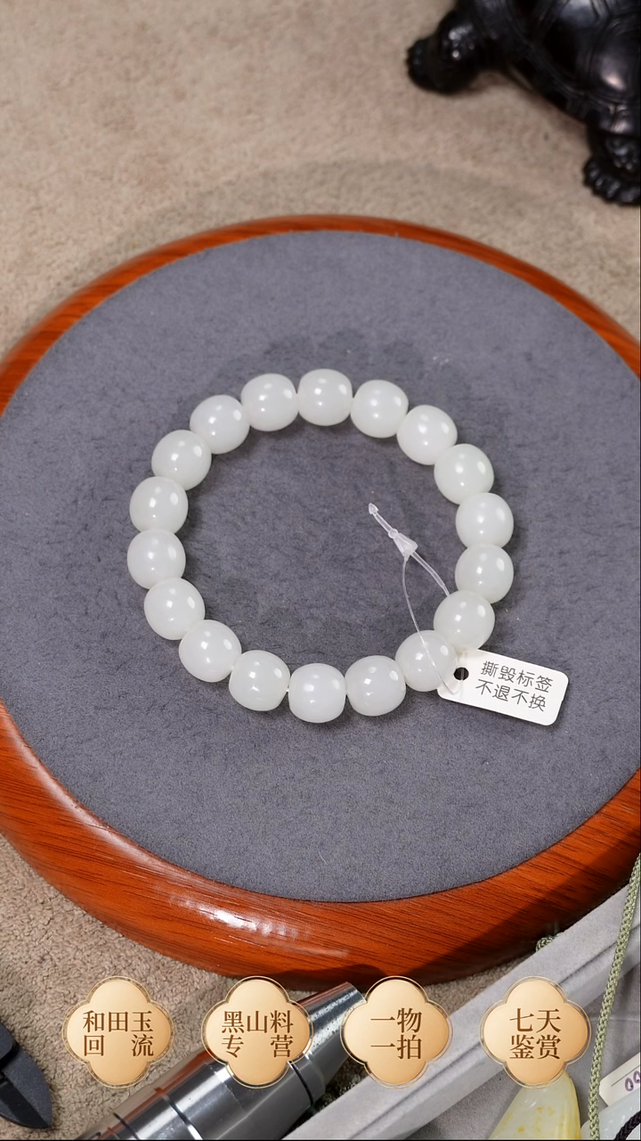 未镶嵌手链和田玉黑山卡12老型