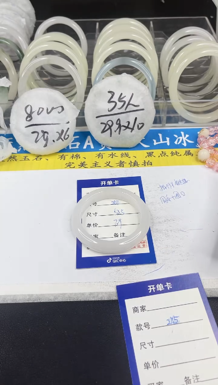 【闪购商品】石英质玉手镯未镶嵌244