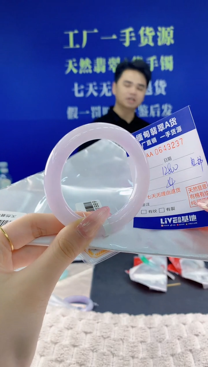 翡翠手镯未镶嵌37天然翡翠A货