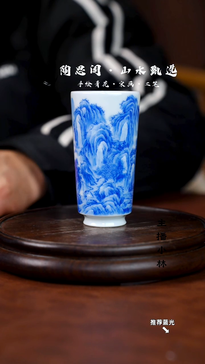 山水主人杯手工手绘