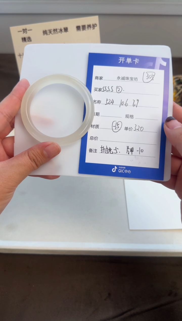 未镶嵌手镯石英质玉W****-Wssssss