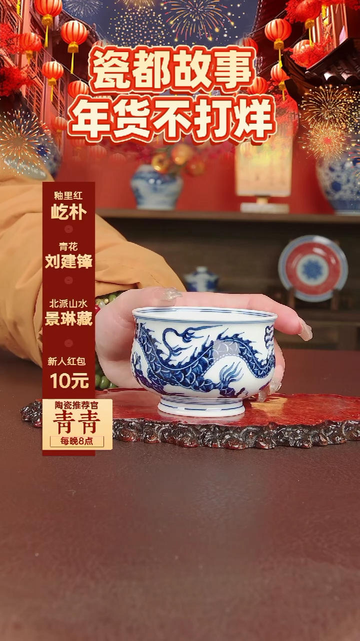 【闪购商品】景德镇手工手绘陶瓷