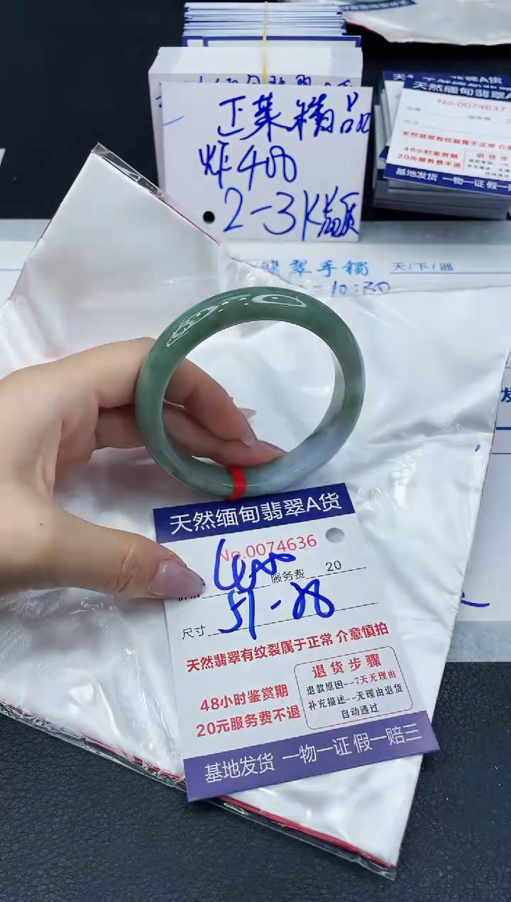 【闪购商品】翡翠手镯未镶嵌6666666666