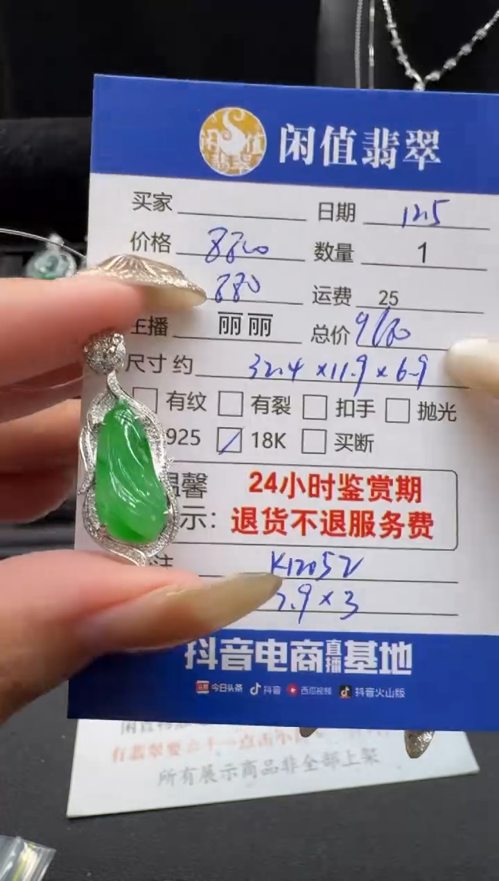 颈饰18K金镶嵌翡翠翡翠吊坠