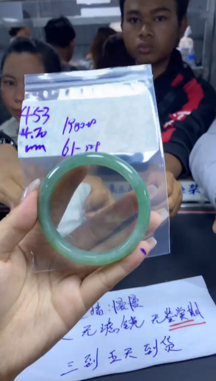 定制翡翠未镶嵌453手镯61+1980元+拍一发一