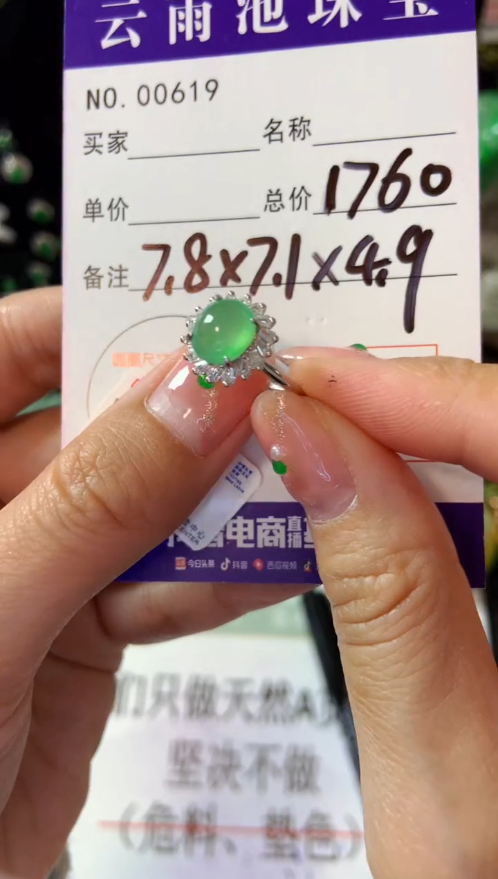 【闪购商品】翡翠戒指银S925镶嵌翡翠