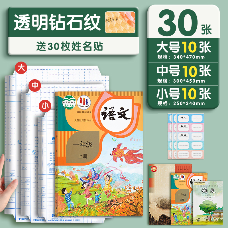 自粘透明磨砂书皮环保防水书套小学生课本保护膜