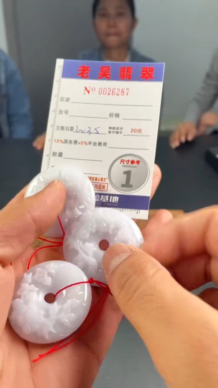 【闪购商品】定制翡翠未镶嵌毛货定制多样性发其一（拍一发一）6287