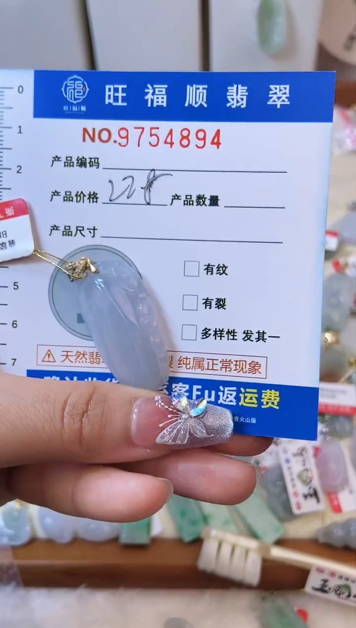 【闪购商品】翡翠颈饰未镶嵌天然缅甸A货翡翠颈饰配绳带礼盒