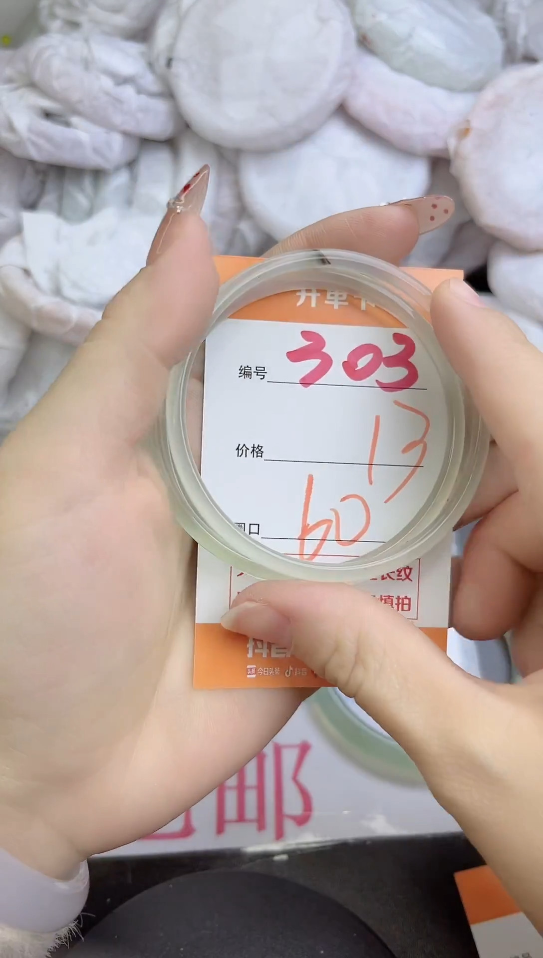 手镯玛瑙/玉髓未镶嵌303