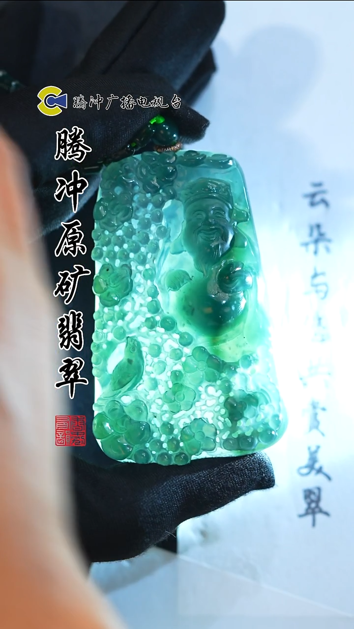 未镶嵌定制翡翠 8008yd-1231-50多样性发其一