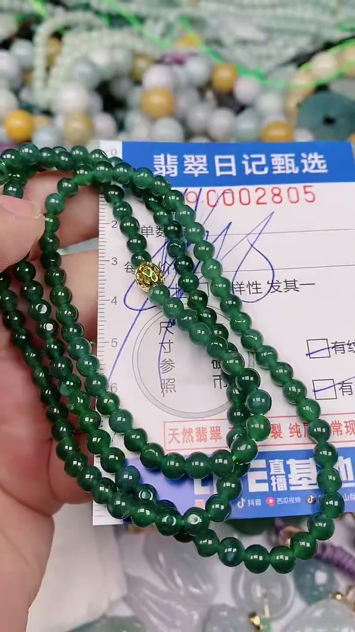 【闪购商品】翡翠颈饰未镶嵌00002805