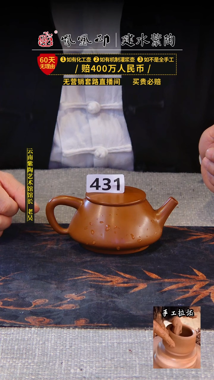 【闪购商品】壶凤凰印建水紫陶壶/B431