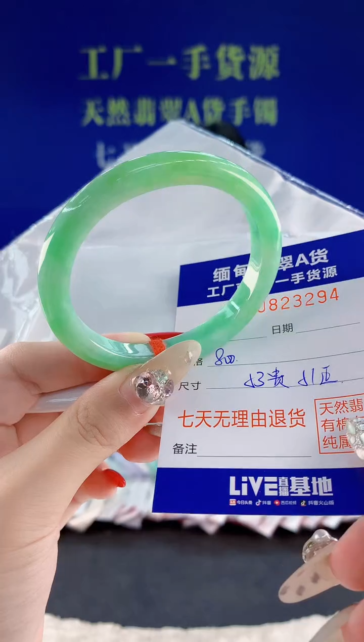 未镶嵌手镯翡翠94天然翡翠A货