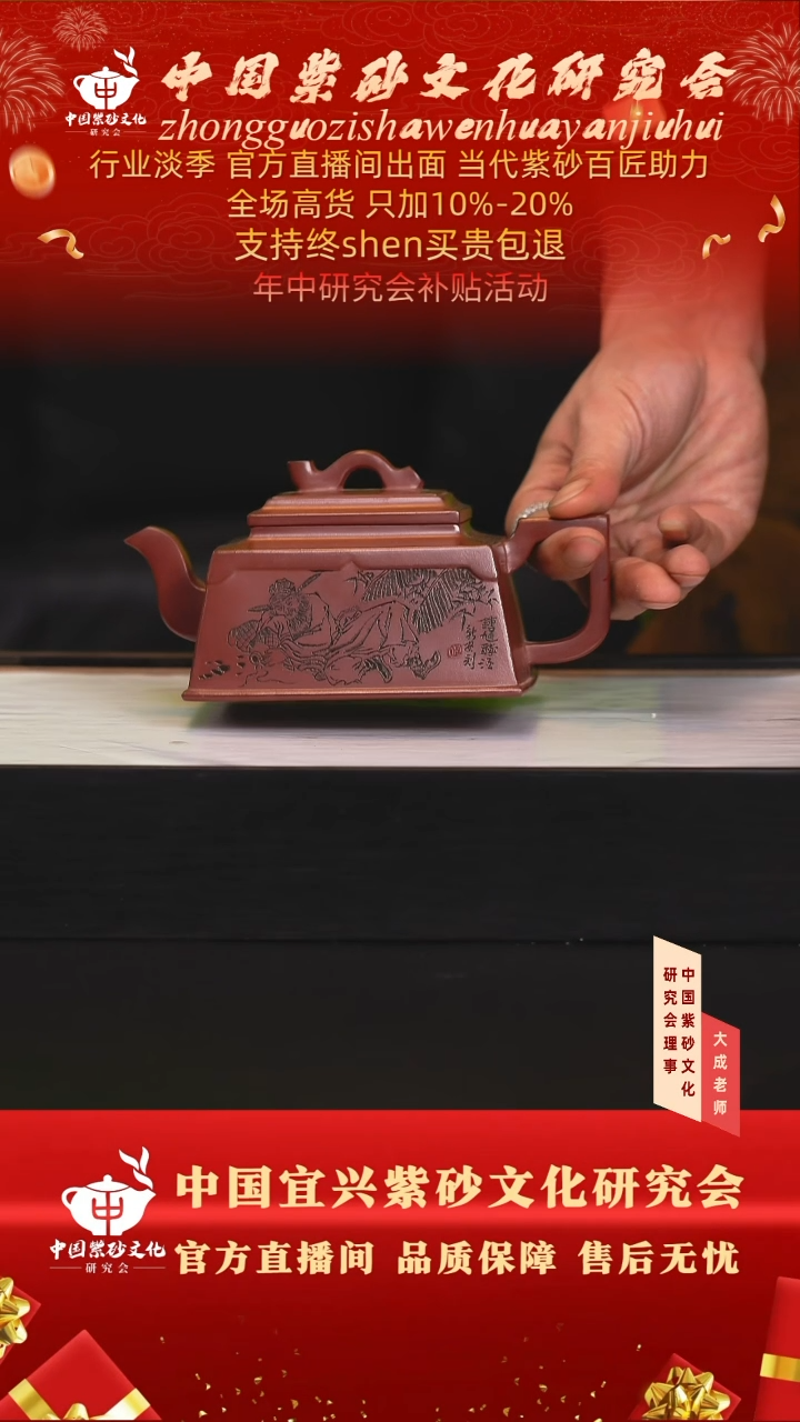 茶壶紫砂114号 龙血砂 300cc左右