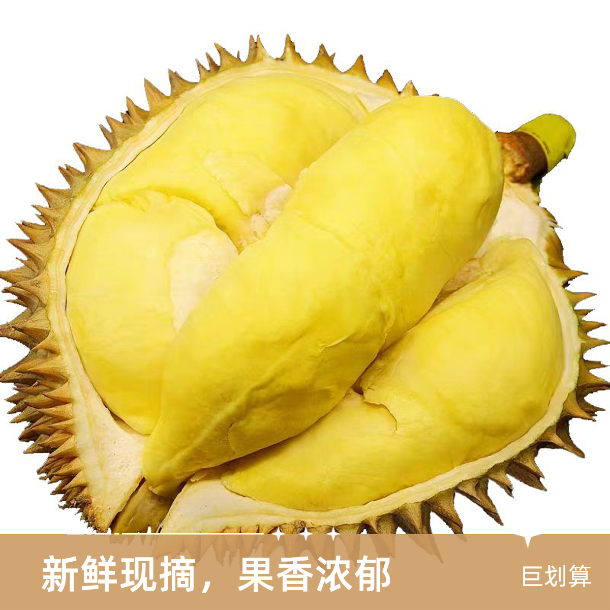 泰国金枕树熟·鲜榴莲·肉厚核小·整果约2到6斤左右榴莲同城送榴莲同城送金枕泰国