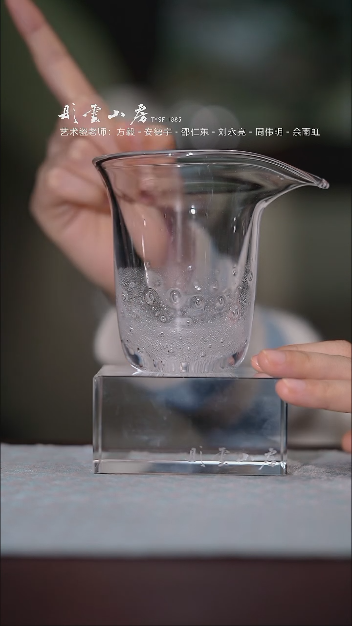 【闪购商品】杯彤云山房水晶玻璃公道杯