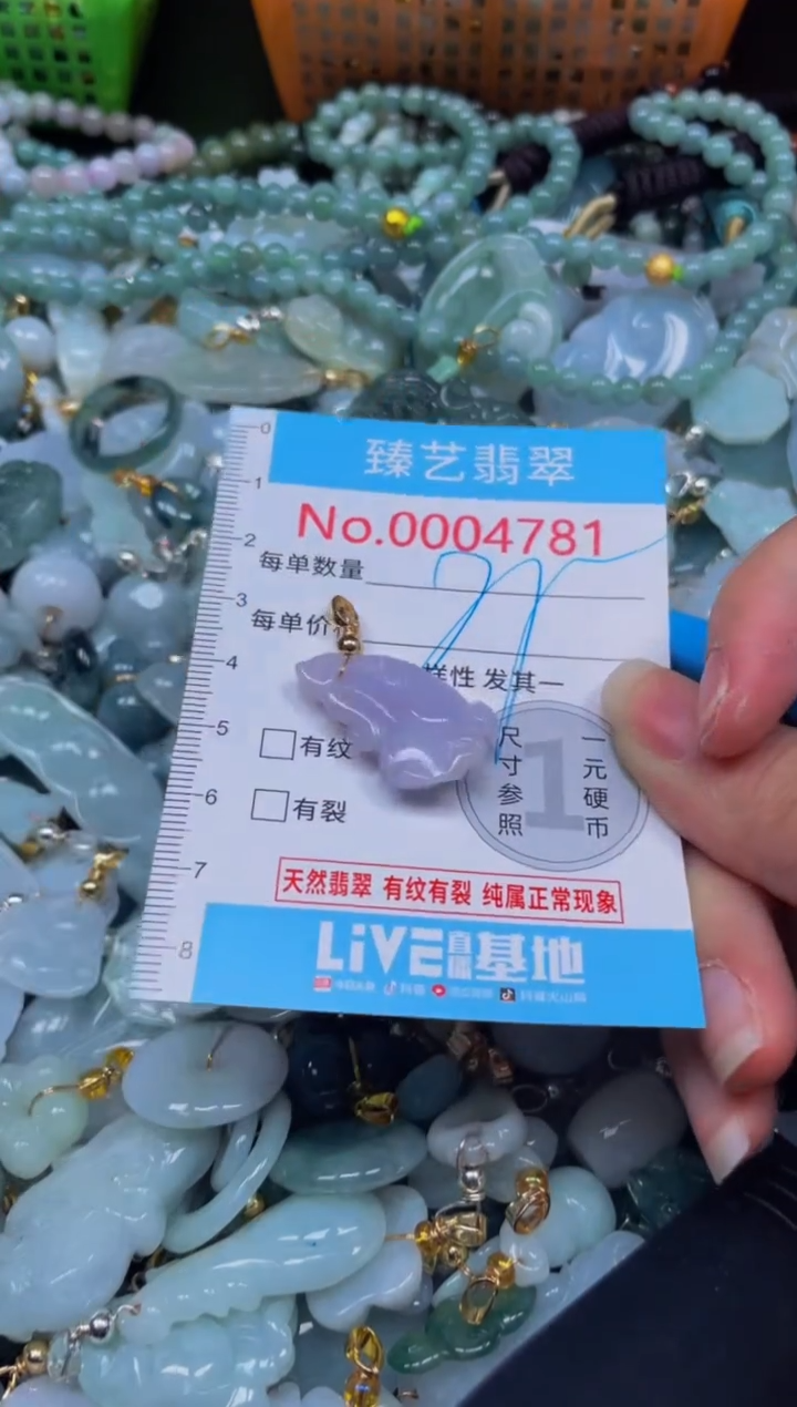 颈饰未镶嵌翡翠4781
