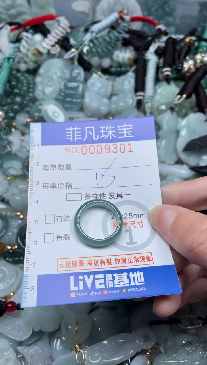 【闪购商品】翡翠颈饰未镶嵌00..9301
