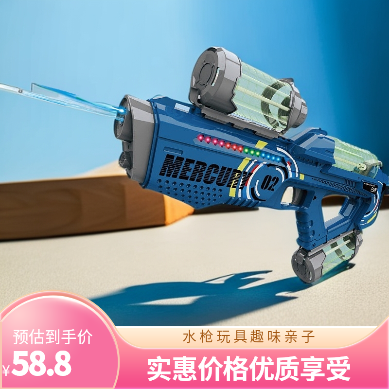 新品水星电动连发水枪儿童礼物呲水枪戏水枪批发亲子互动漂流神