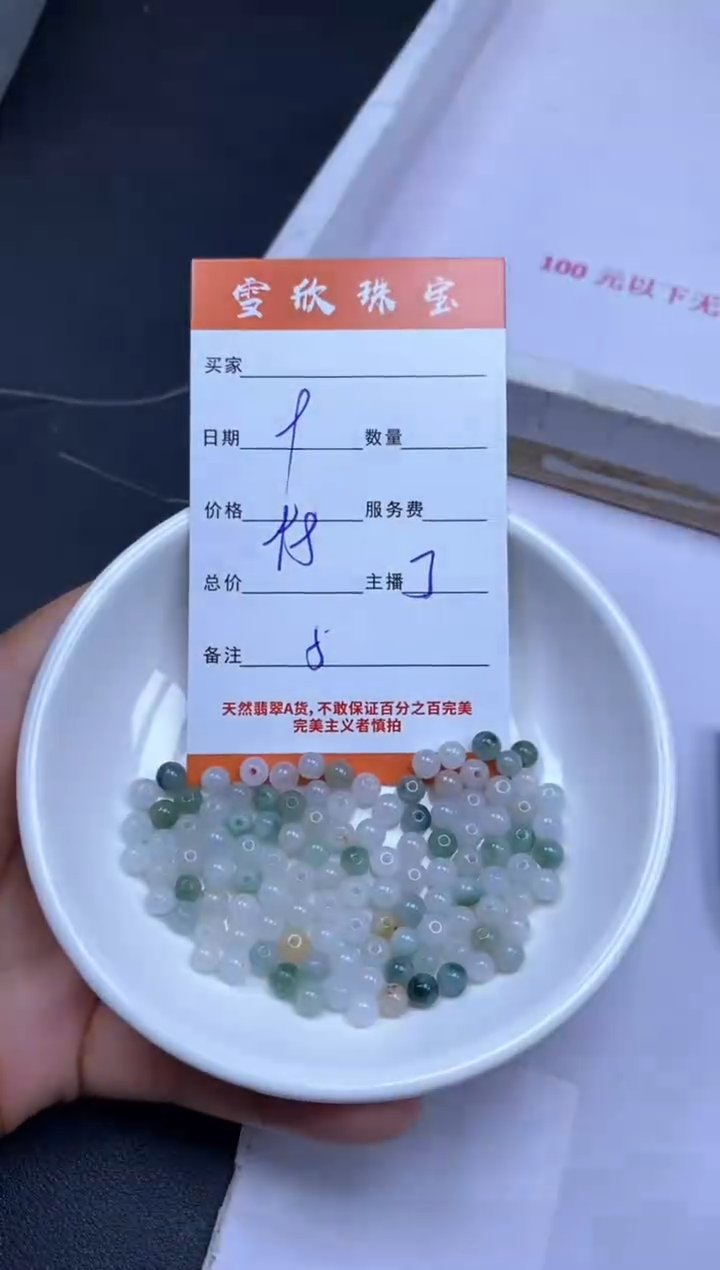 颈饰未镶嵌翡翠雪欣散珠定制diy