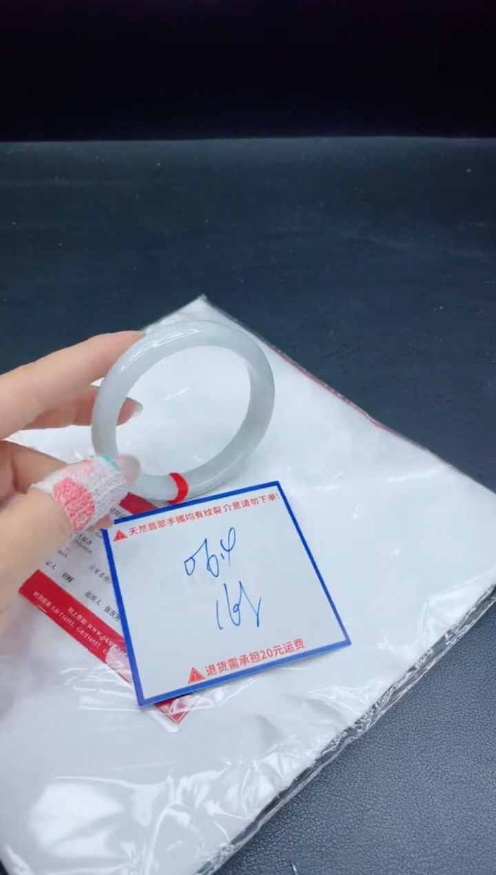 【闪购商品】翡翠手镯未镶嵌我