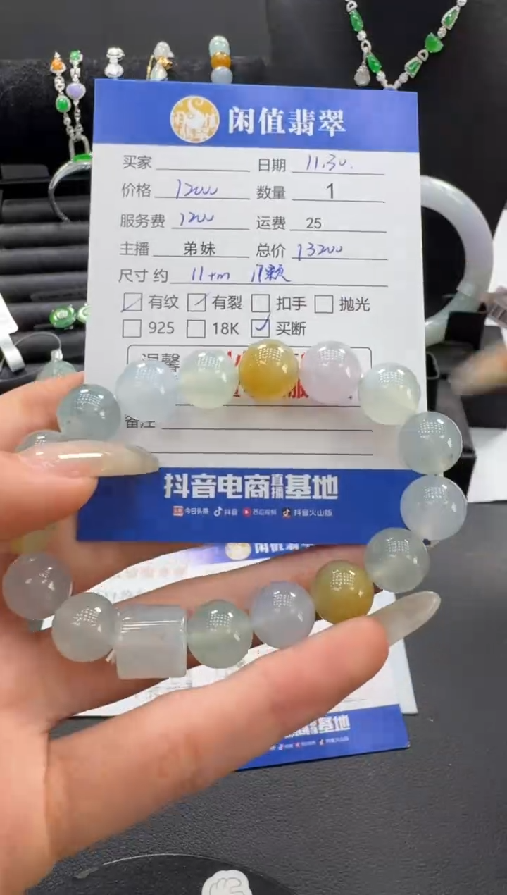 未镶嵌手串翡翠翡翠珠串
