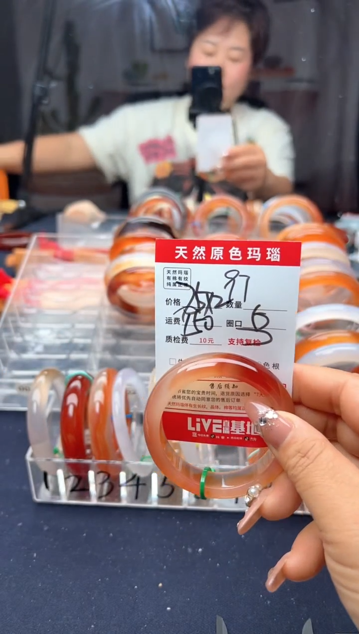 玛瑙/玉髓手镯未镶嵌97