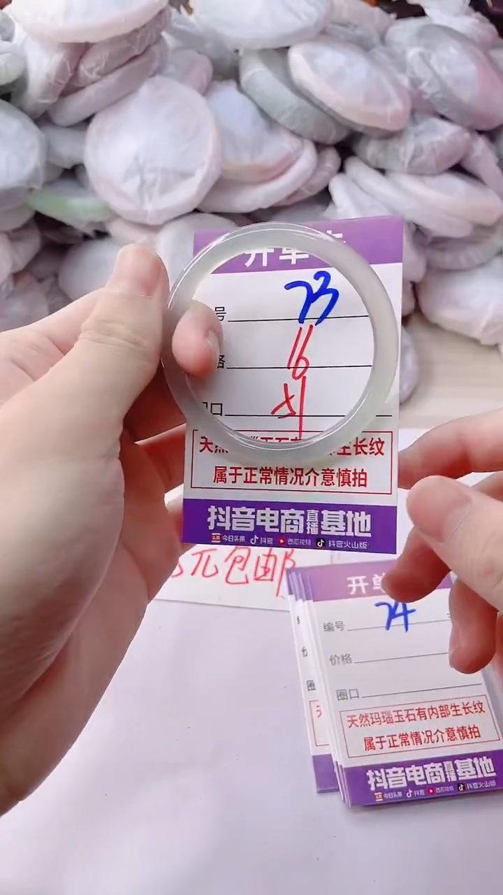 手镯玛瑙/玉髓未镶嵌73