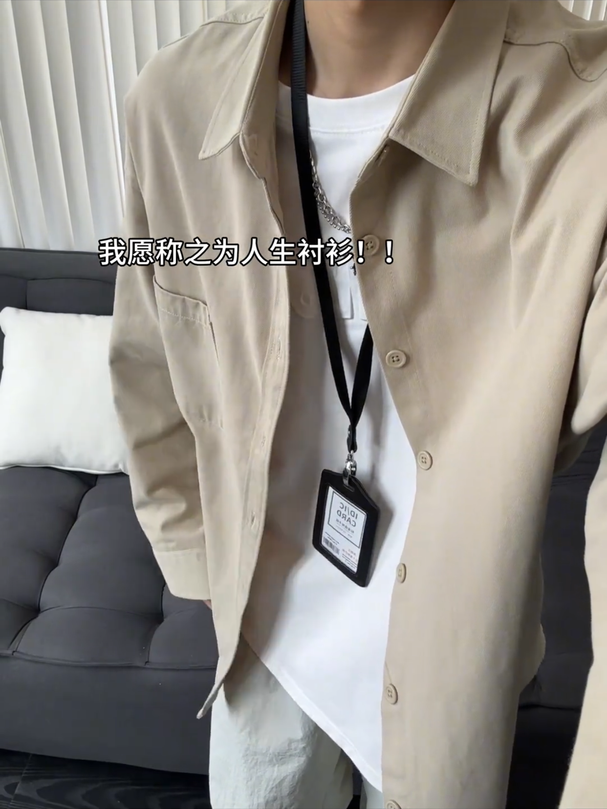 卡其色工装衬衫男款春秋高级感长袖叠穿棉质衬衣cleanfit情侣外套