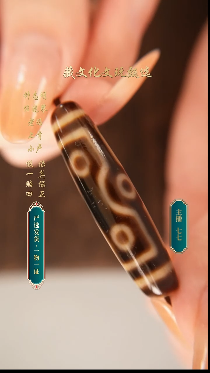 未镶嵌颈饰玛瑙/玉髓上肯牙黄5a凤七48.1*11.7