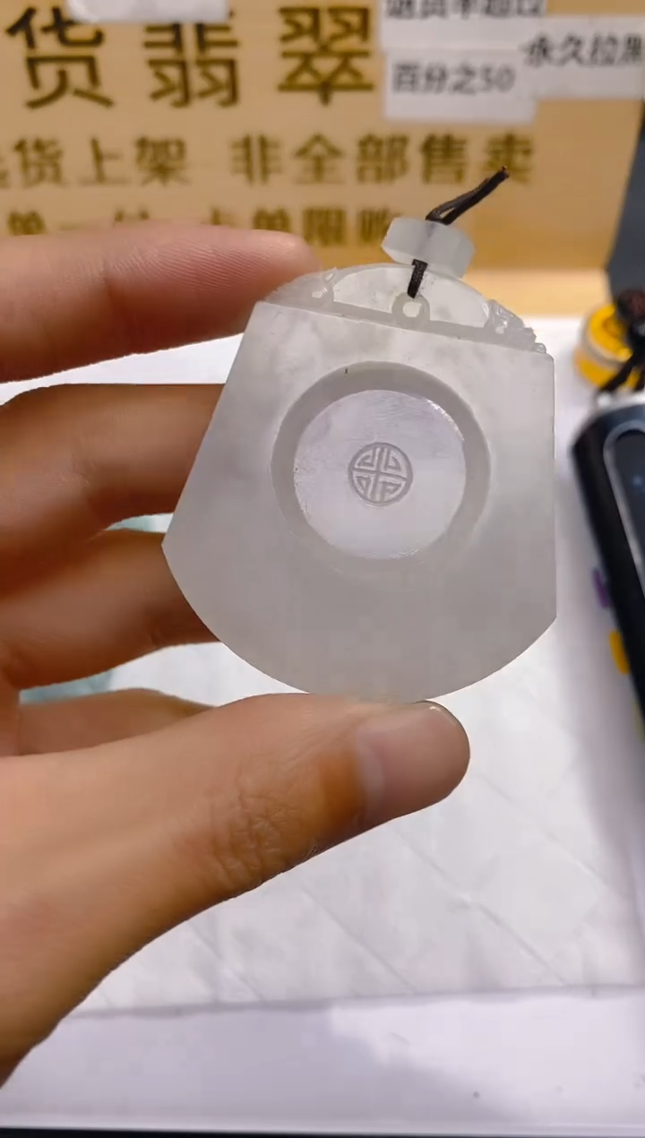 【闪购商品】定制翡翠未镶嵌LY020814