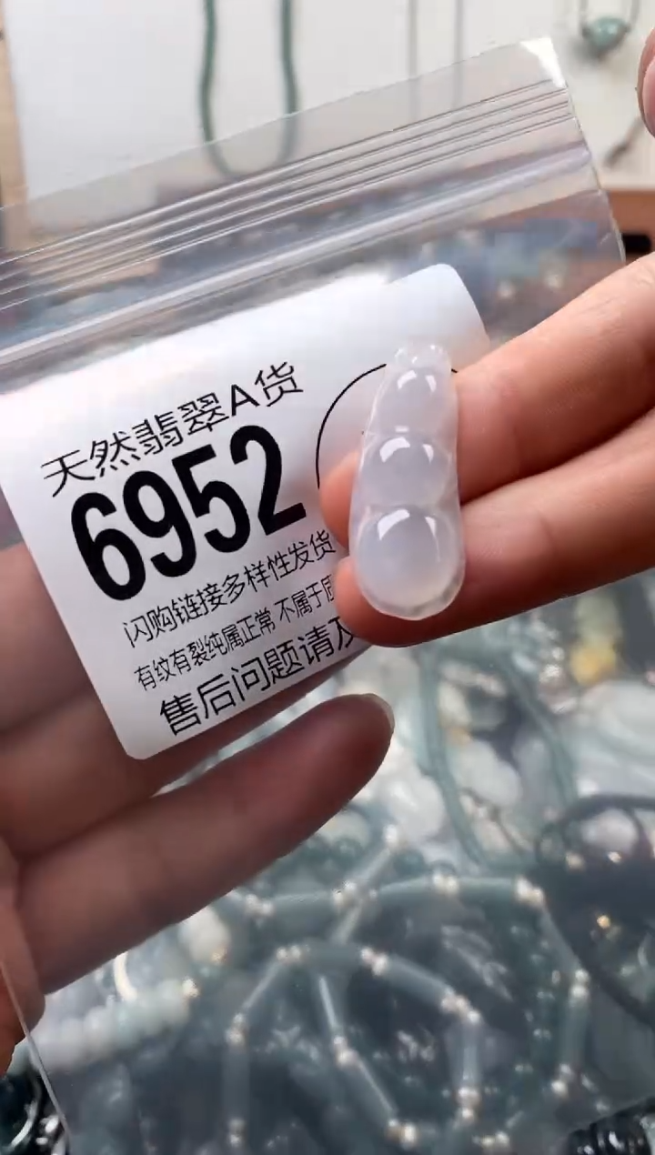 颈饰未镶嵌翡翠翡翠6952