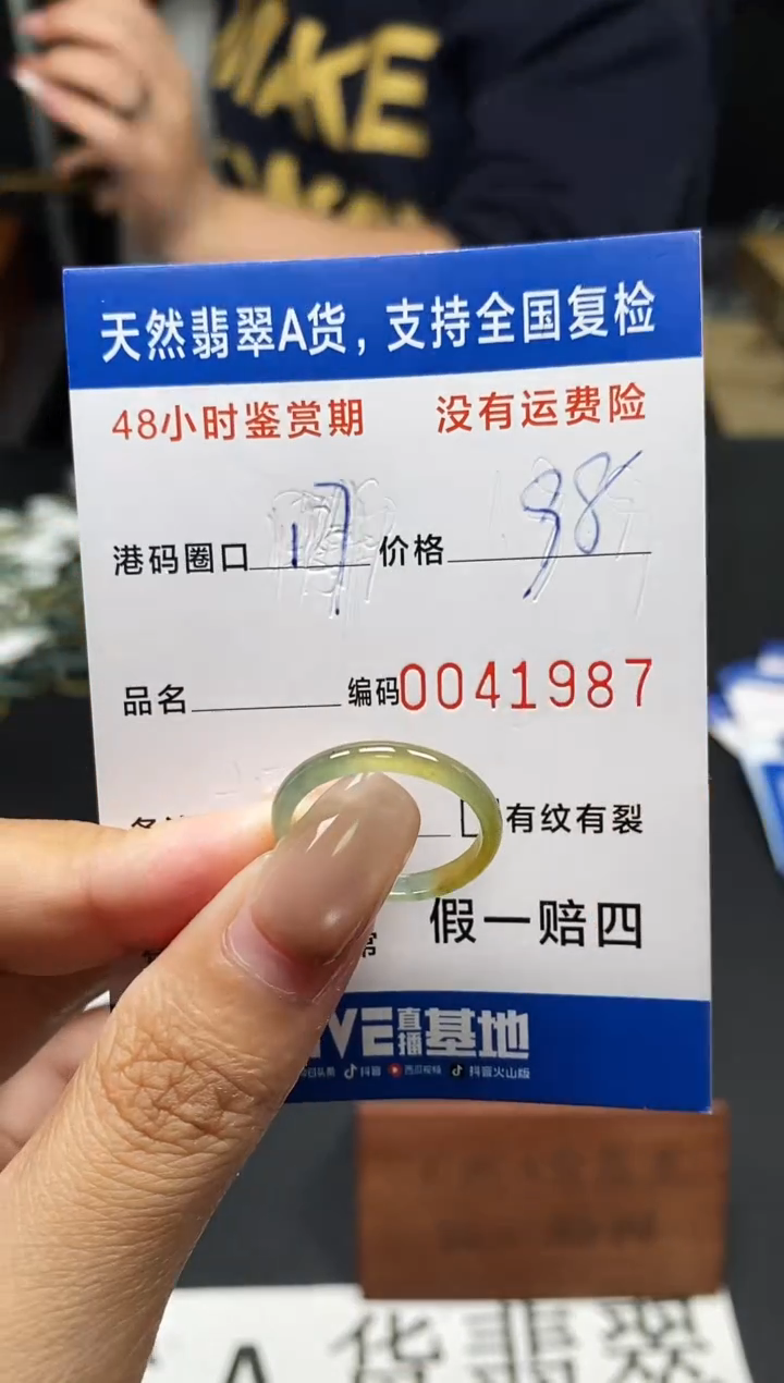 未镶嵌戒指翡翠天然A货翡翠1987