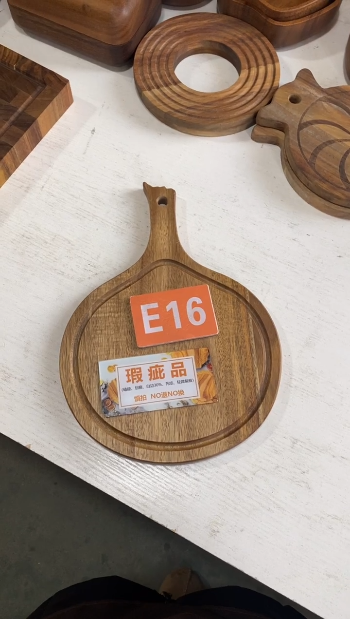 木闪购2025/12/25 E16瑕疵品