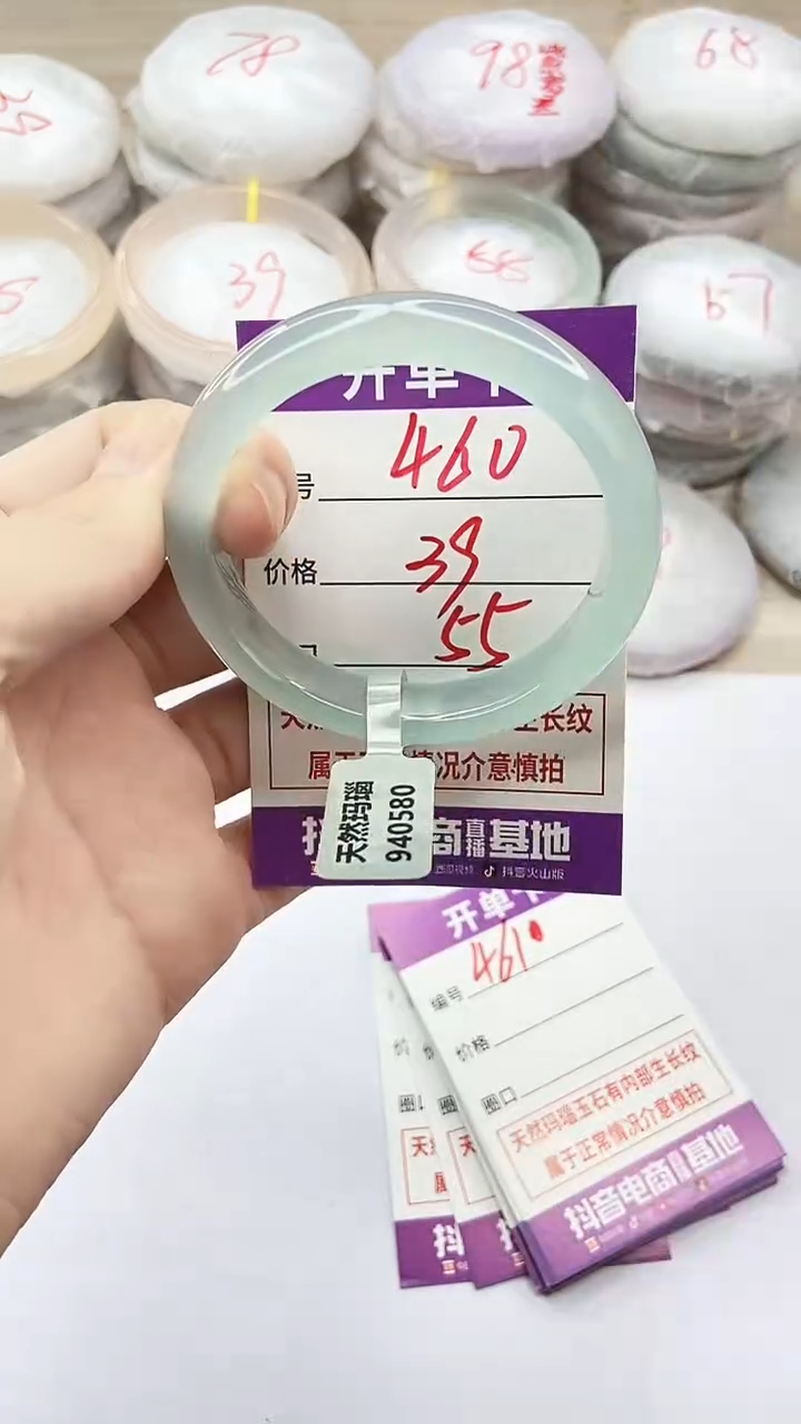 手镯玛瑙/玉髓未镶嵌460