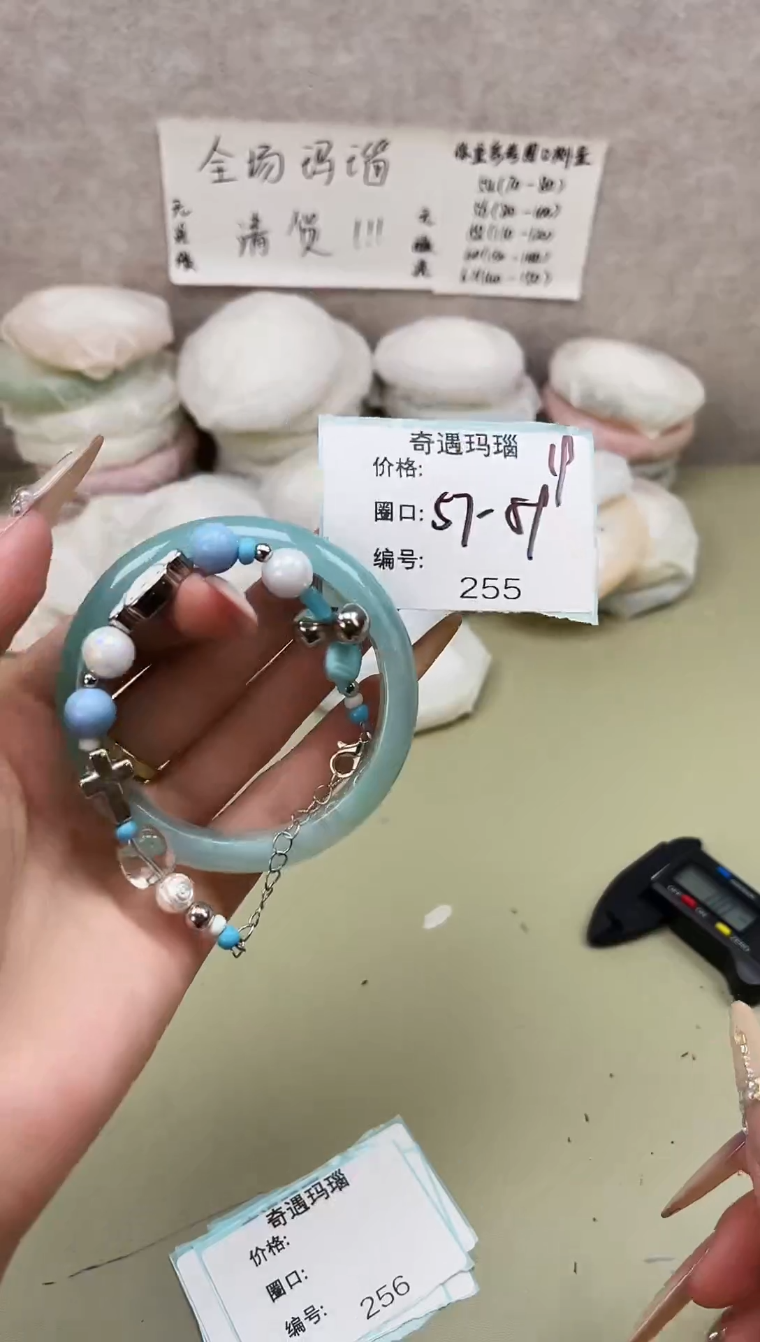 手镯玛瑙/玉髓未镶嵌255