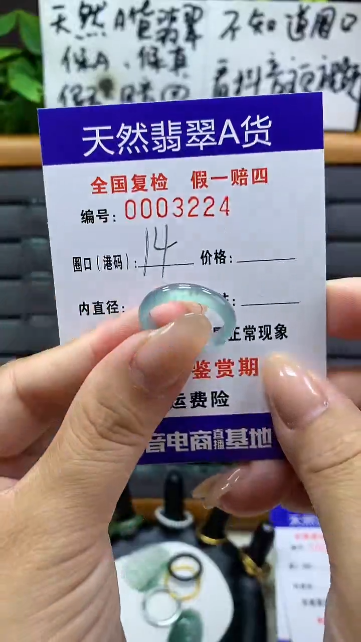 【闪购商品】翡翠戒指未镶嵌3224天然翡翠A货