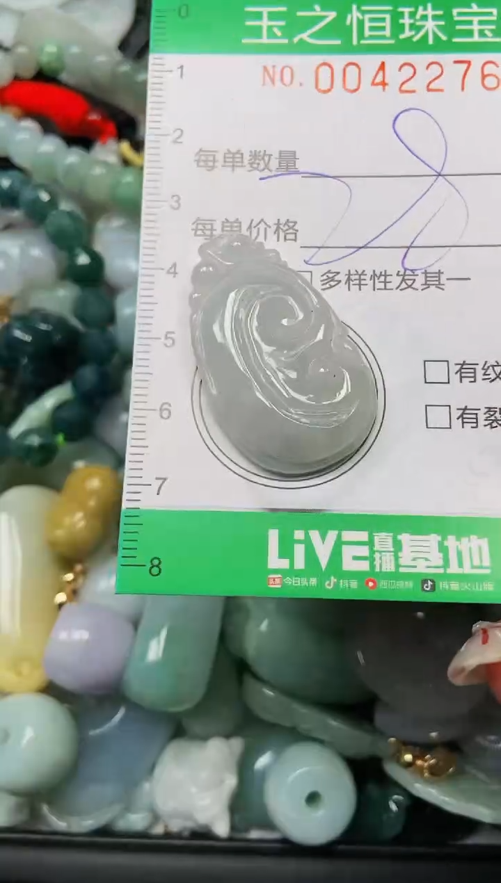 【闪购商品】翡翠颈饰未镶嵌闪购0042276