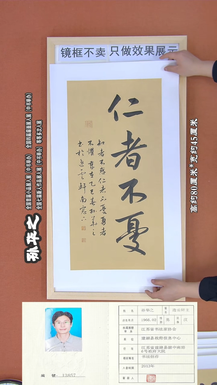 书法22孙华之书法作品