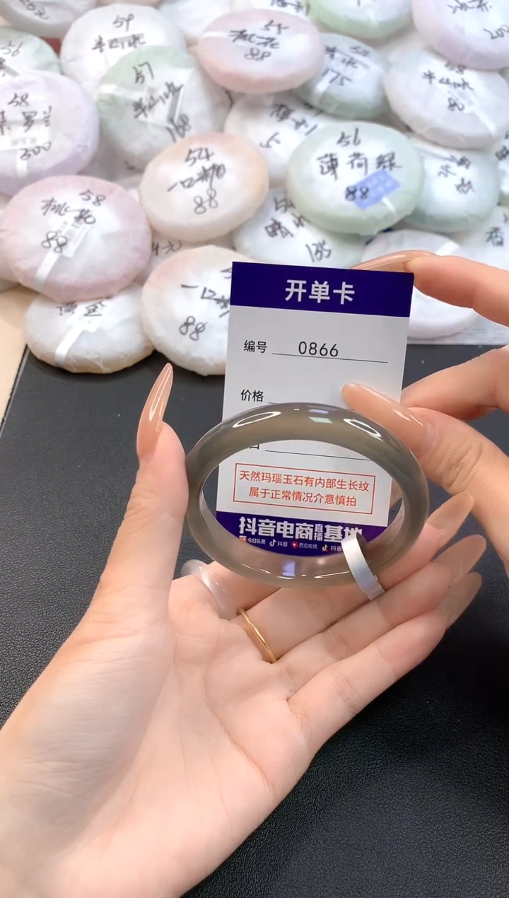 玛瑙/玉髓手镯未镶嵌0866圈口56