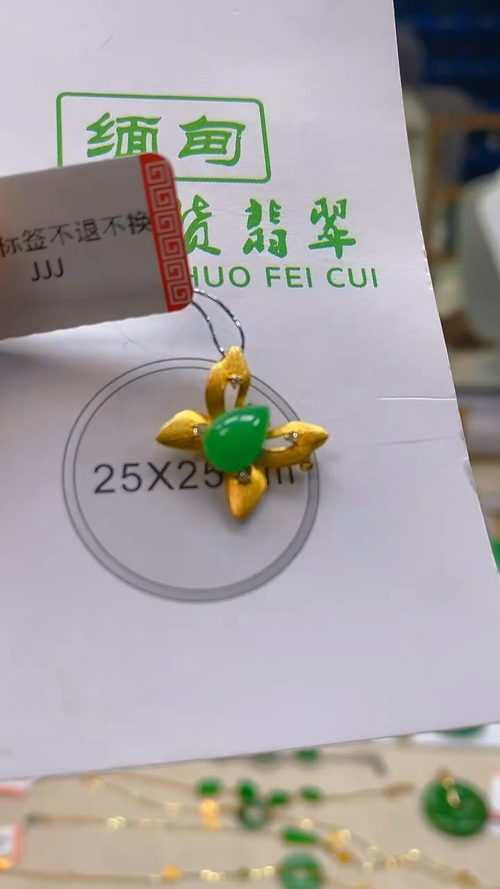 颈饰18K金镶嵌翡翠新号开播 全场乱卖