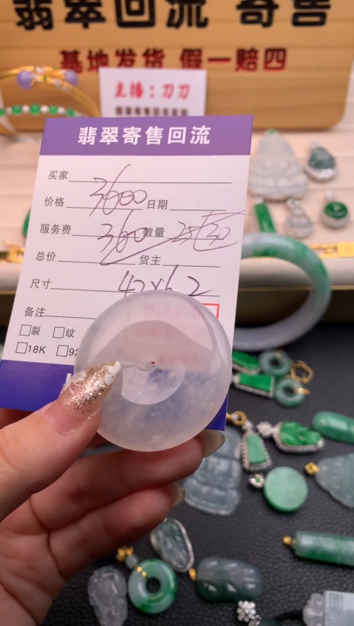 【闪购商品】翡翠颈饰未镶嵌21009755