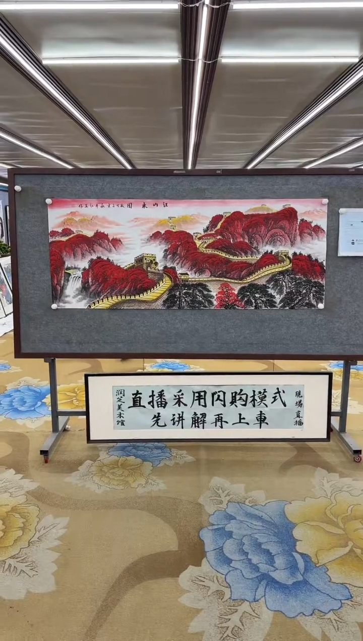 【闪购商品】绘画绘画Y-王红兵-小六尺-山水画