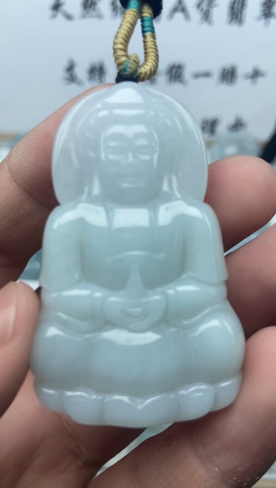 颈饰未镶嵌翡翠观音